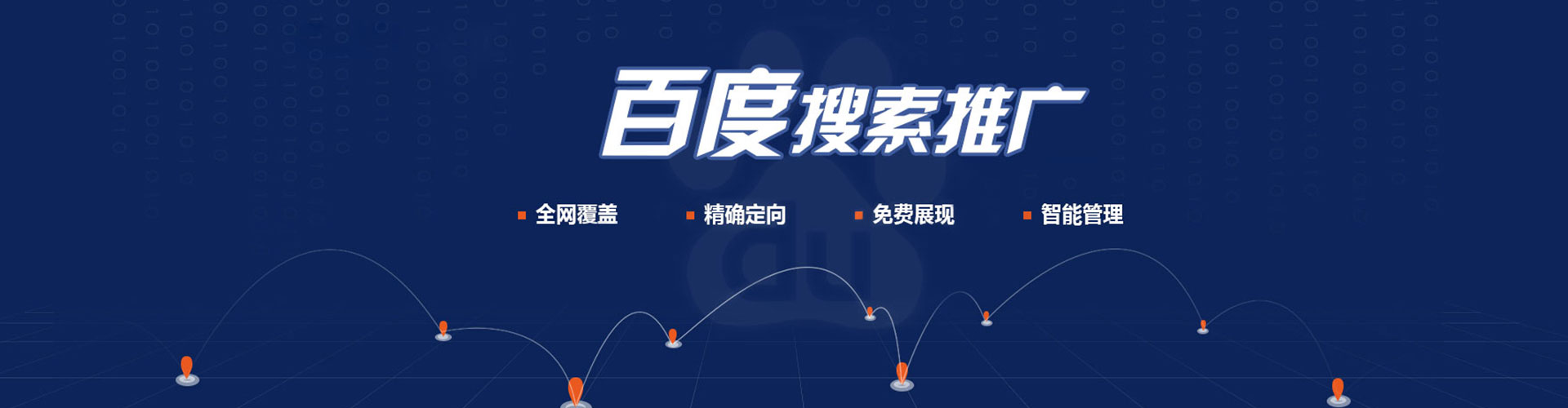 辽源sem广告
